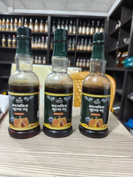 হাফ কেজি কালোজিরা ফুলের মধু