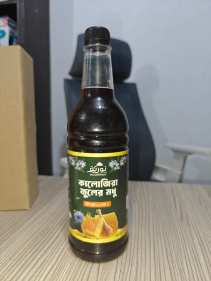 ১ কেজি কালোজিরা ফুলের মধু